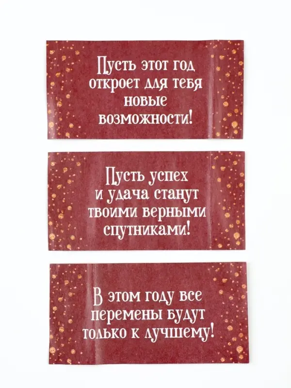 Шар ёлочный, со свитками &laquo;Волшебные предсказания на год&raquo;, 30 свитков