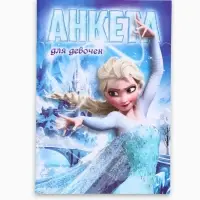 Анкета для девочек &laquo;Холодное сердце&raquo; А5, 16 л + наклейки