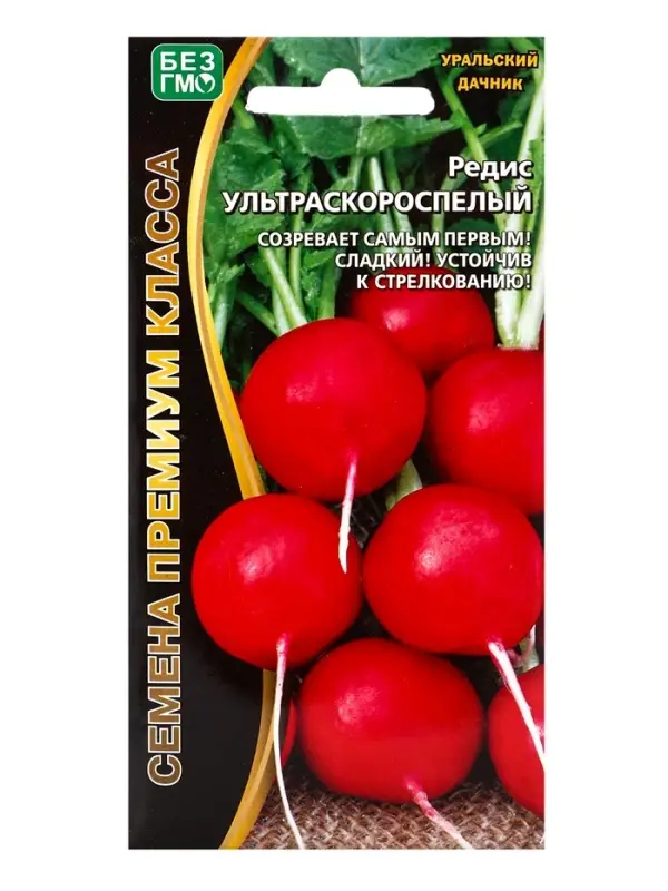 Семена Редис "Ультраскороспелый", 2 г