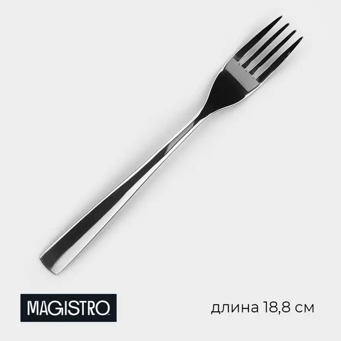 Вилка столовая Magistro Bravo, длина 18.8 см, толщина 2 мм, нержавеющая сталь