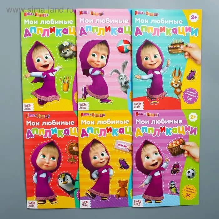 Книга с аппликациями, 20 стр., А5, Маша и Медведь Книга с аппликациями, 20 стр., А5, Маша и Медведь