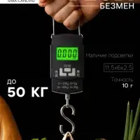 Весы - безмен LV-505, электронные, до 50 кг, точность до 10 г, подсветка, чёрные