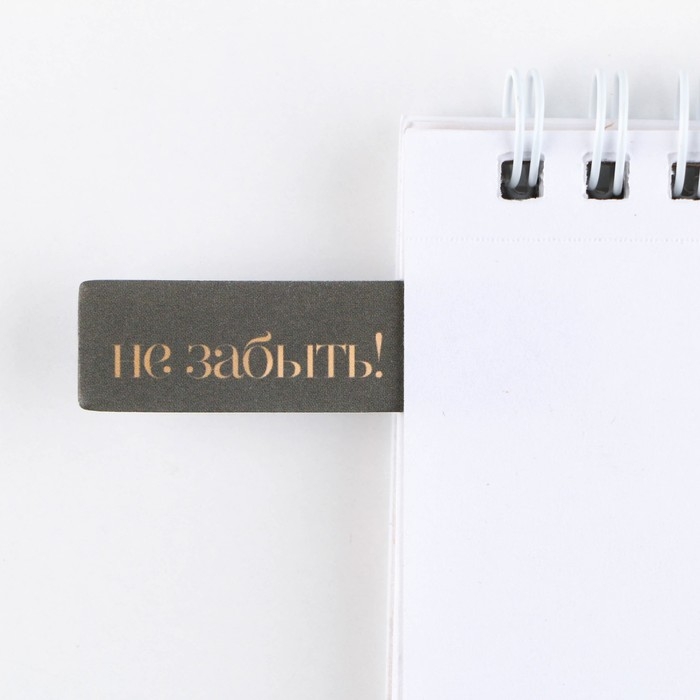 Стикеры закладки 5 шт., по 20 л. «Мечтай. Действуй» Стикеры закладки 5 шт., по 20 л. «Мечтай. Действуй»