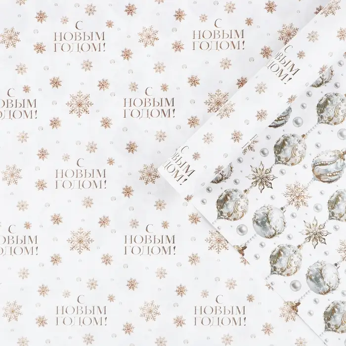 Упаковочная бумага на новый год, двухсторонняя крафтовая «Новогодние шары», 70 х 100 см Упаковочная бумага на новый год, двухсторонняя крафтовая «Новогодние шары», 70 х 100 см