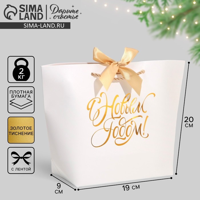 Пакет подарочный новогодний «White Snow», 19 х 20 х 9 см, Новый год Пакет подарочный новогодний «White Snow», 19 х 20 х 9 см, Новый год