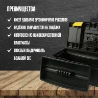 Ящик для инструмента ТУНДРА, 19", 490&times;275&times;240 мм, пластиковый