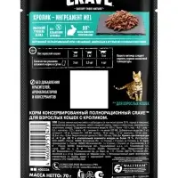 Влажный корм Crave для кошек, пауч кролик в желе 70 г