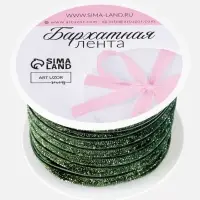 Лента бархатная, с золотым люрексом, 6 мм, 18&plusmn;1 м, зелёная №165