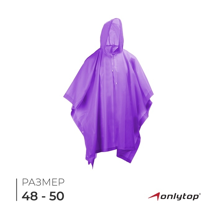 Дождевик - пончо maclay, размер единый, фиолетовый Дождевик - пончо maclay, размер единый, фиолетовый