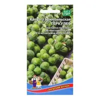 Семена Капуста "Геркулес", 0,25 г