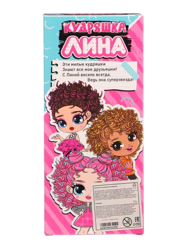 Кукла «Кудряшка Лина», розовый Кукла «Кудряшка Лина», розовый