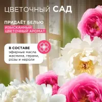 Кондиционер-ополаскиватель для белья Synergetic &laquo;Аромамагия&raquo;, биоразлагаемый, гипоаллергенный, 5 л