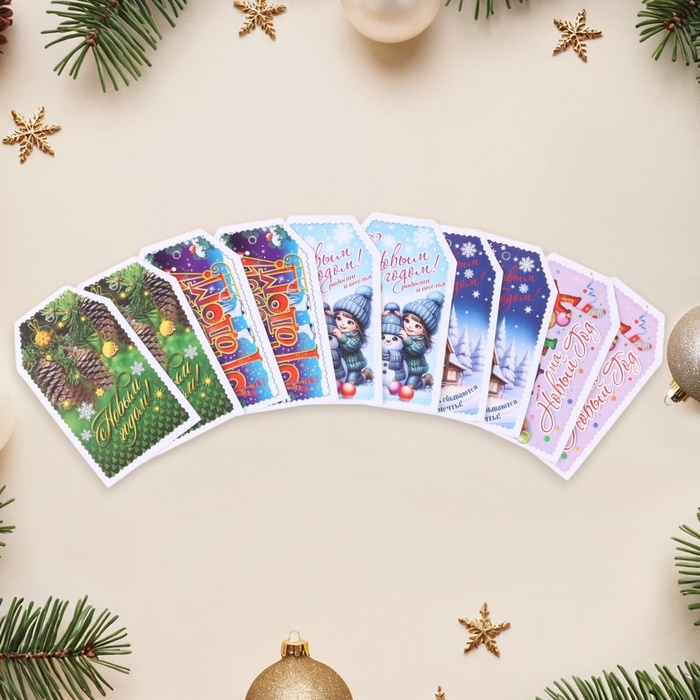 Набор мини-открыток Набор мини-открыток "С Новым Годом!" 10 штук, 5 штук, 5 х 8 см