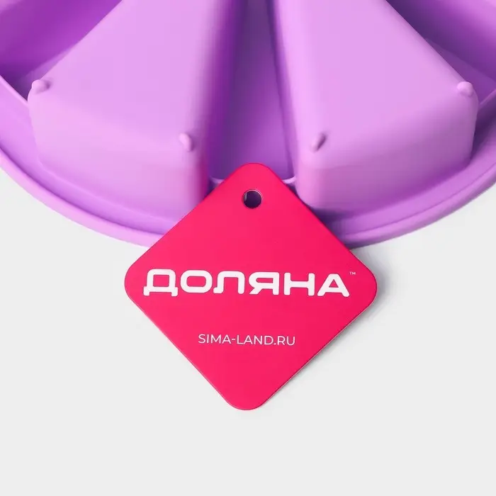 Форма для выпечки Доляна &laquo;Сладости. Кусочки торта&raquo;, силикон, d=26 см, 8 ячеек (9.5&times;5.8 см), сиреневая