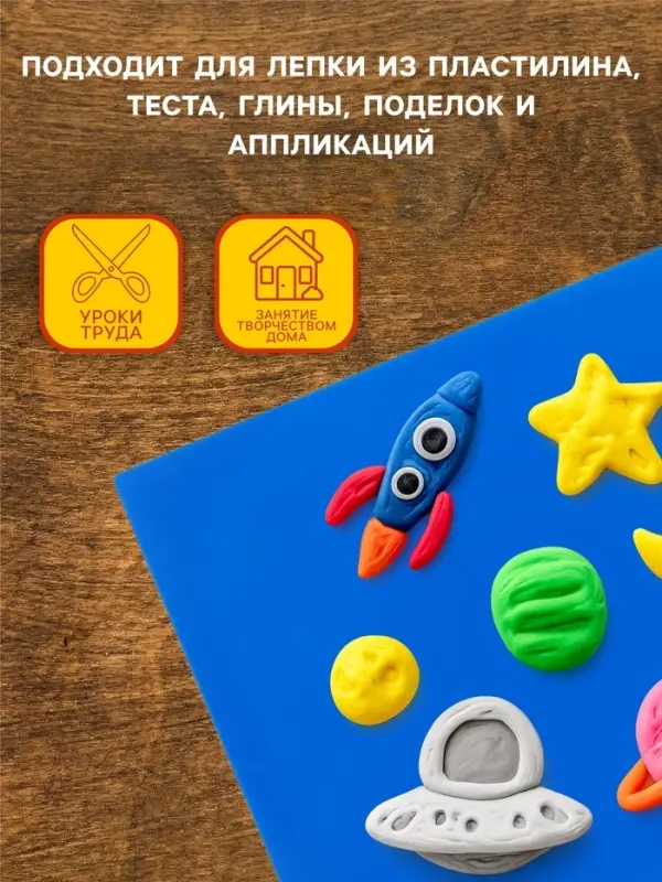 Доска для лепки пластиковая А5, 2 стека, 1800 мкм, цветная, МИКС