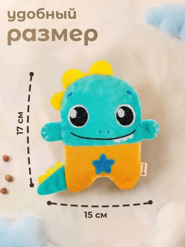 Игрушка грелка от колик Крошка Я &laquo;Динозавр&raquo;, вишнёвые косточки