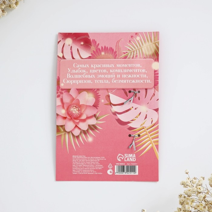 Ложка десертная «Наслаждаться каждым мгновением», 2,5 х 12 см. Ложка десертная «Наслаждаться каждым мгновением», 2,5 х 12 см.