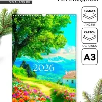 Календарь 2026 перекидной на ригеле А3 &laquo;Пейзажи&raquo;
