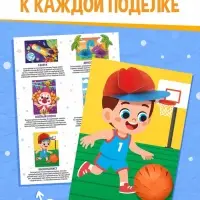 Поделки из бумаги &laquo;Для мальчиков&raquo;, 11 аппликаций