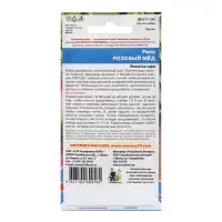 Семена Репа "Розовый Мед", 0,3 г