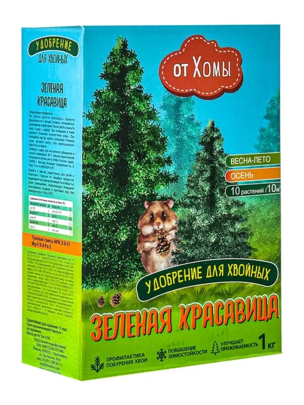 Комплексное удобрение для хвойников &laquo;Зеленая Красавица&raquo; 1 кг