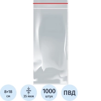 Пакет с замком (Zip Lock) 8 х 18 см, 35 мкм, 1000 шт/уп