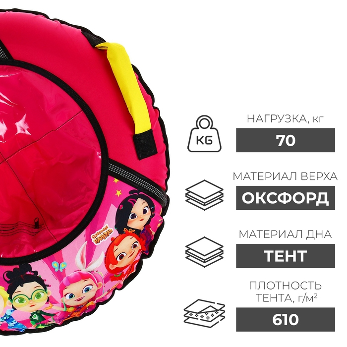 Тюбинг-ватрушка «Сказочный патруль», ТБ1-70, диаметр чехла 75 см Тюбинг-ватрушка «Сказочный патруль», ТБ1-70, диаметр чехла 75 см