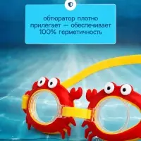 Очки для плавания, от 3 до 8 лет, обхват 48-52 см, МИКС, 55610 INTEX