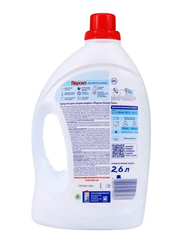 Гель для стирки Persil Color, 2.6 л