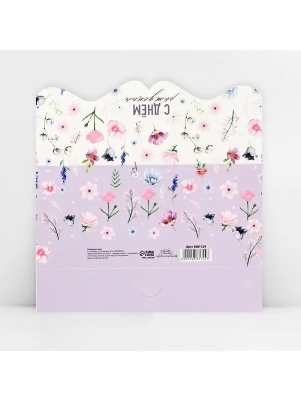 Конверт для денег фигурный «С Днём Рождения!» цветочная композиция, 17.5 х 8 см Конверт для денег фигурный «С Днём Рождения!» цветочная композиция, 17.5 х 8 см