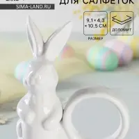 Кольцо для салфеток Доляна &laquo;Зайка&raquo;, 9.1&times;4.3&times;10.5 см, доломит, белое
