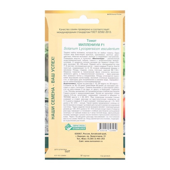 Семена Томат Миллениум F1, 5 шт Семена Томат Миллениум F1, 5 шт