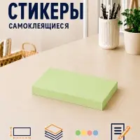 Блок с липким краем 76&times;127 мм, 100 листов, пастель, МИКС