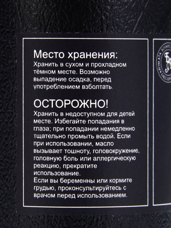 Эфирное масло Эфирное масло "Грейпфрут", 10 мл, в тубусе