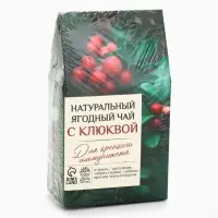 Ягодно-травяной чай &laquo;С Клюквой&raquo; крепкий иммунитет, 50 г