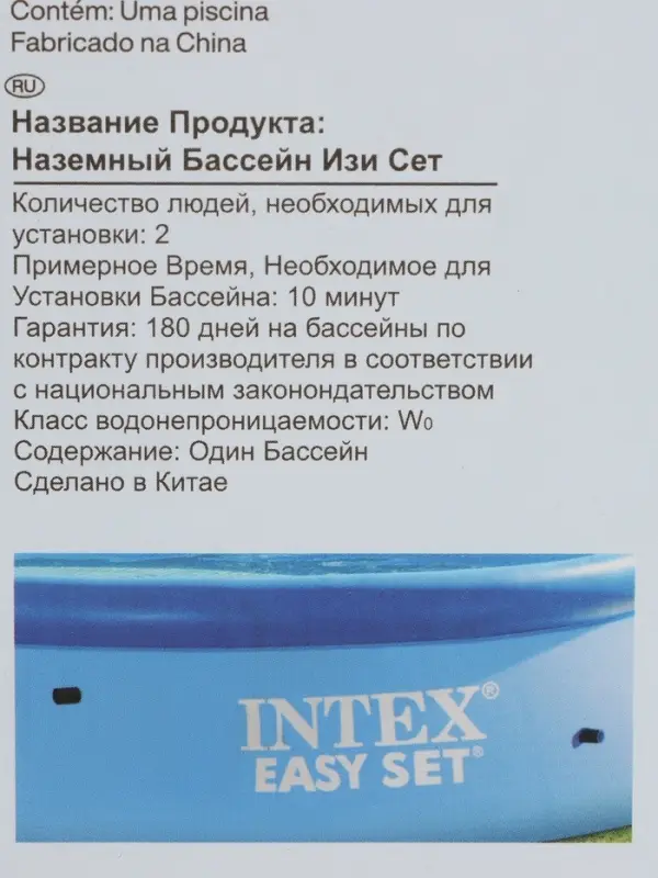 Бассейн надувной Easy Set, 244&times;61 см, круглый, 28106 INTEX