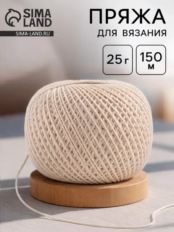 Пряжа для вязания спицами, крючком &laquo;ПНК Кирова. Флокс&raquo;, 150 м/25 г, 100% хлопок немерсеризованный, цвет 3600