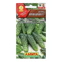Семена Огурец "Хрум-хрум", F1, 10 шт