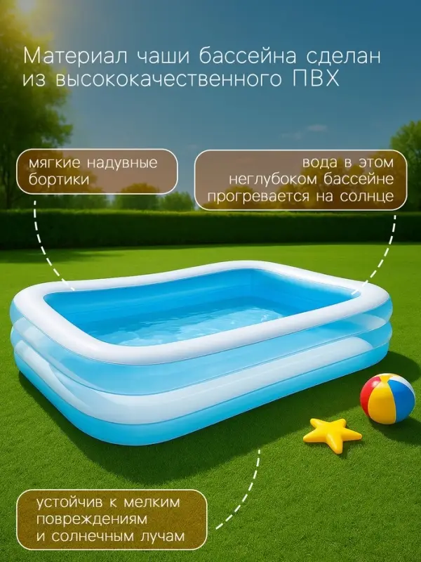 Бассейн надувной &laquo;Семейный&raquo;, 262&times;175&times;56 см, от 6 лет, 56483NP INTEX