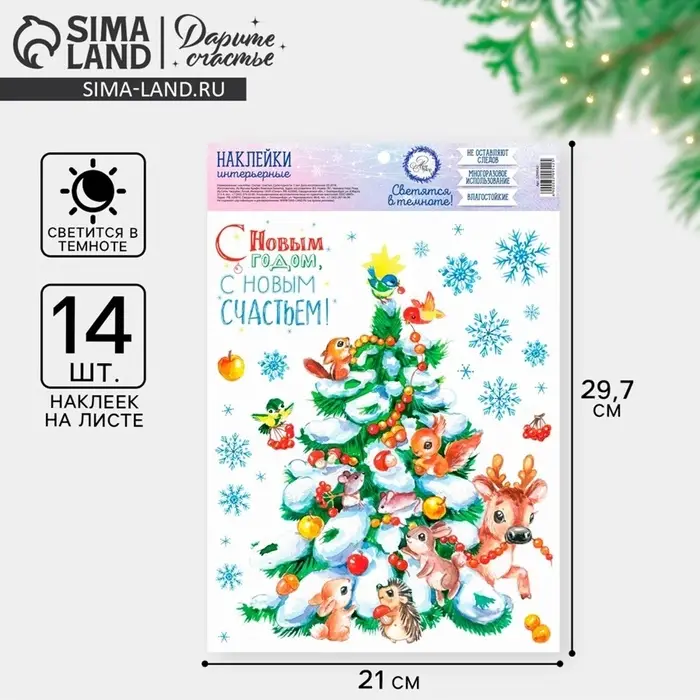 Наклейки новогодние, интерьерные со светящимся слоем &laquo;Много счастья в Новом Году&raquo;, 21&times;29.5 см