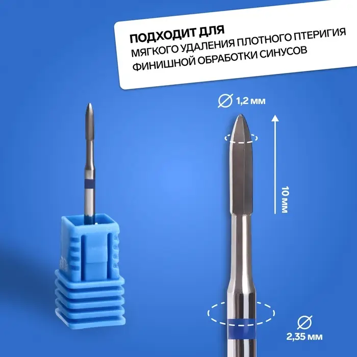 Фреза для маникюра, безопасная, 6 граней, 1.2&times;10 мм, в пластиковом футляре