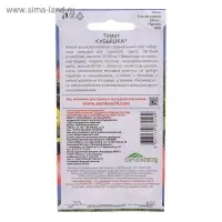 Семена Томат "Кубышка", 20 шт