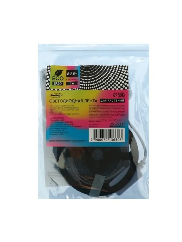 Фитолента для растений Luazon Lighting, светодиодная, 6.2 Вт, 1 м, IP65, 5 В, 60 LED/м, диммер, USB, SMD5050, мультиспектральная