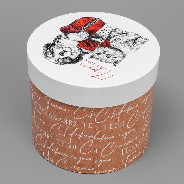 Коробка подарочная круглая «Подарок для тебя», 14 х 16 см, Новый год Коробка подарочная круглая «Подарок для тебя», 14 х 16 см, Новый год
