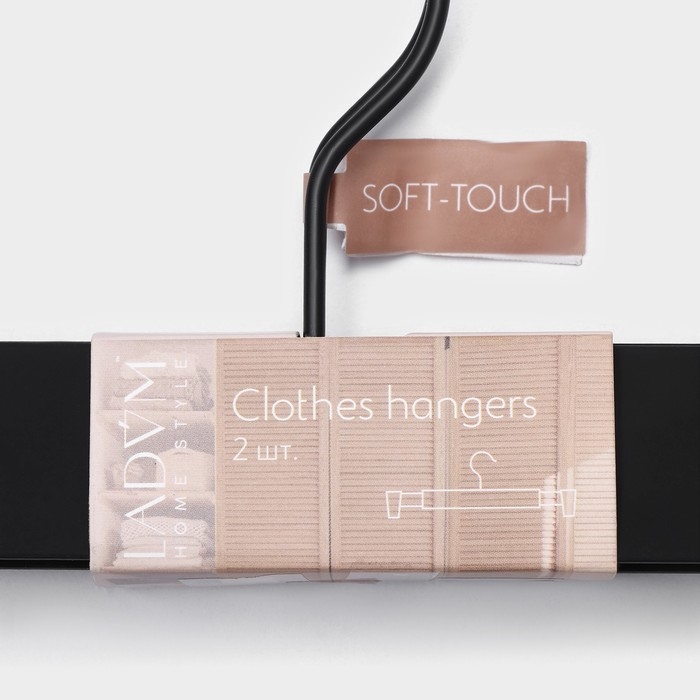 Вешалки для брюк и юбок LaDо́m Soft-touch, 32,5×13 см, 2 шт, с зажимами, цвет чёрный Вешалки для брюк и юбок LaDо́m Soft-touch, 32,5×13 см, 2 шт, с зажимами, цвет чёрный