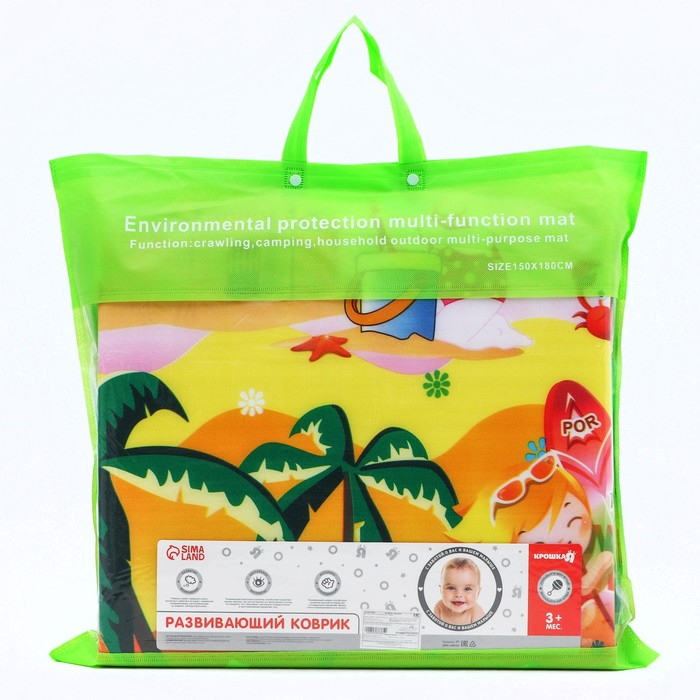 Игровой коврик для детей на фольгированной основе «Морской мир», размер 180х150x0,5 см, Крошка Я Игровой коврик для детей на фольгированной основе «Морской мир», размер 180х150x0,5 см, Крошка Я