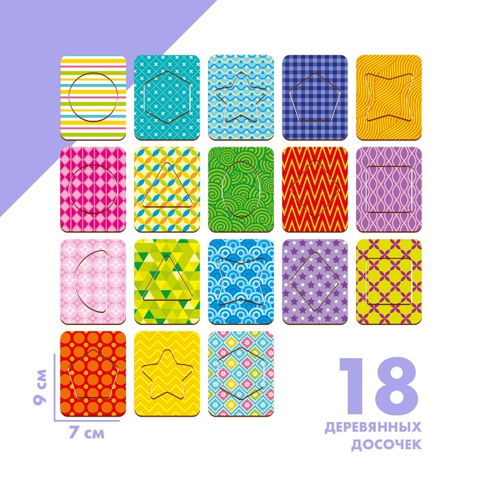 Развивающие досочки &laquo;Сложи узор&raquo;, по методике Сегена, 18 шт.