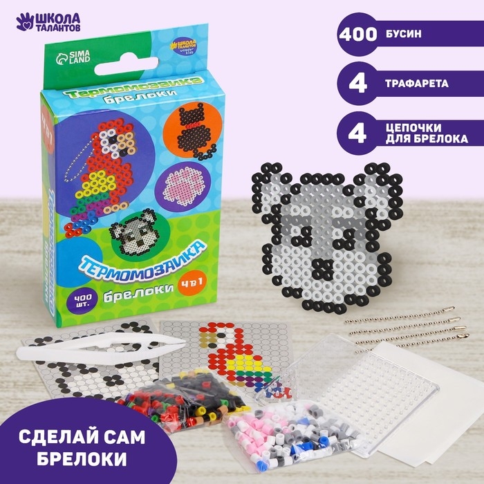 Термомозаика «Домашние питомцы» с пинцетом, брелоком Термомозаика «Домашние питомцы» с пинцетом, брелоком