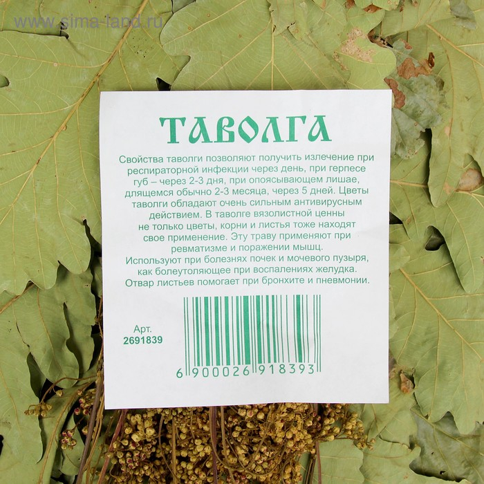 Веник для бани дубовый, 55 см с таволгой Веник для бани дубовый, 55 см с таволгой