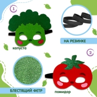Набор карнавальных масок масок «Овощная вечеринка», 5 шт.